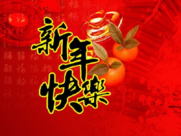 2021新年祝福佳句 牛气冲天的新年寄语,祝新年快乐的句子