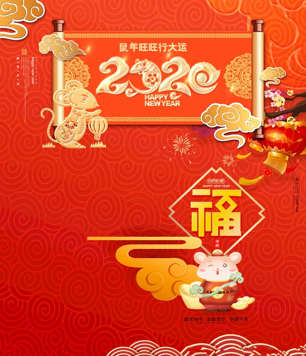 新年个性祝福图片和祝福短语 2020鼠年个性祝福短信2