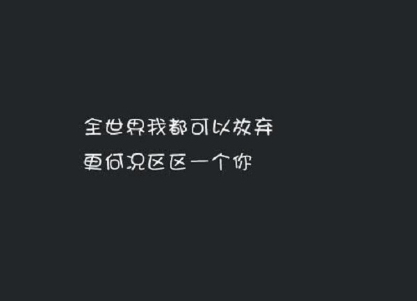 2020qq空间个性说说带图片 朋友圈个性说说文案图片7