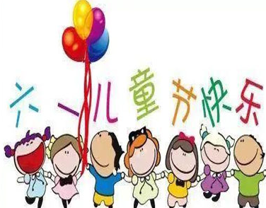 2021六一儿童节搞笑说说带图片 6.1沙雕说说配图精选9