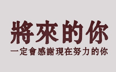 鼓励团结的励志句子 若不团结,任何力量都是弱小的