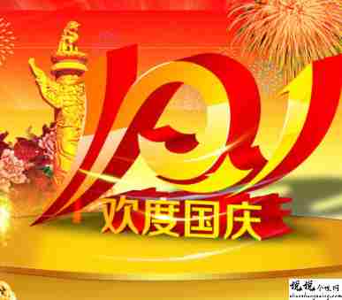 2021最打动人心的国庆节文案带图片 庆祝祖国72岁生日的句子2