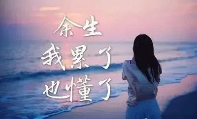 微信发朋友圈伤感的句子 心碎的句子,总有一句让你落泪