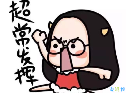 高考加油说说带图片 2021最简单励志的高考文案15
