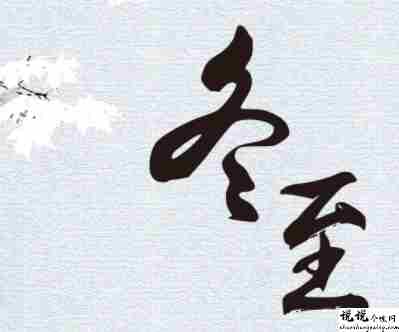 2021冬至创意的早安祝福语 很暖心又很走心的早安语录2