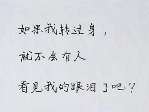 心情不好压力大的朋友圈说说 心累无处发泄的一段话