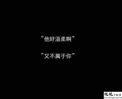 讽刺出轨的文案大全 暗示对方不要出轨的句子1
