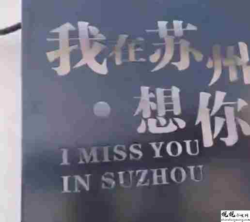 总要去趟××的文案 特别优美的文案带图片11