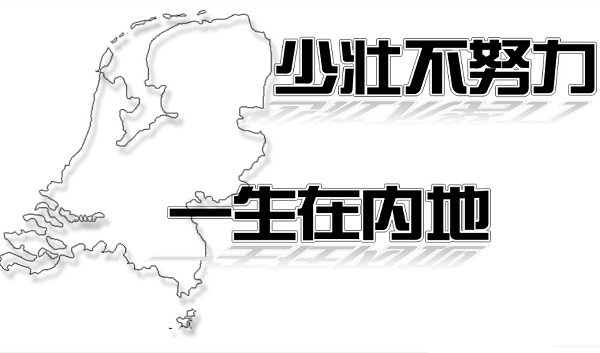 最新充满力量的励志说说 可做签名的超级励志语录1