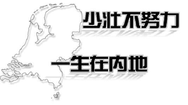 2020年高考励志文案配图片 高考加油,高考必胜的励志图片2