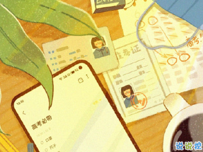 高考加油说说带图片 2021最简单励志的高考文案4