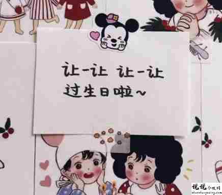 送个男孩子的生日祝福语带图片 写给男生的很有趣的生日文案10