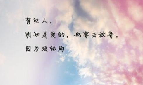 最经典火爆的朋友圈图片说说 适合发朋友圈和做签名10