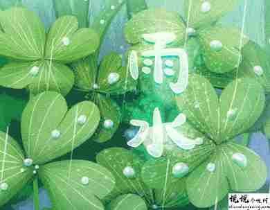 2022雨水节气的唯美句子发朋友圈 雨水节气的经典语录合集1