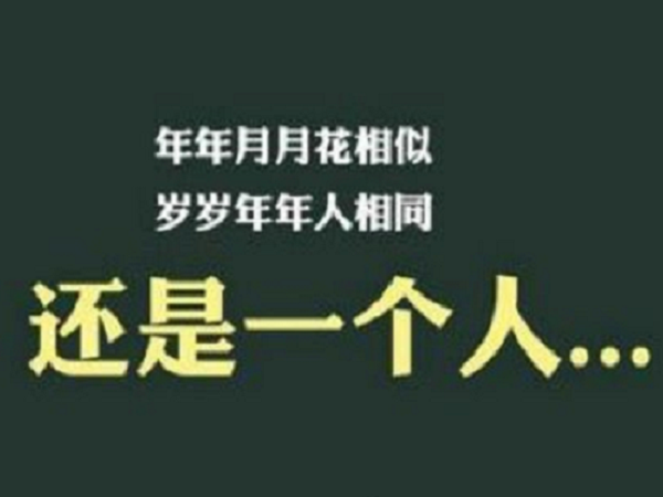 2020年情人节搞笑说说与表情图片 幽默好看的情人节短句子