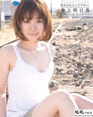 井上明日香作品大全啦啦啦啦啦啦啦影院视频作品