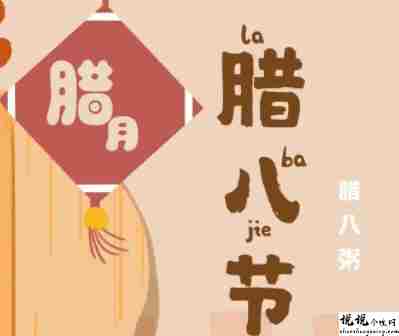 腊八节发朋友圈的心情说说 2022腊八节好听的微信短句2