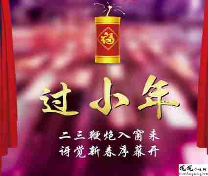 小年超级创意的很好听的短句 2022很创意的祝福语大全2