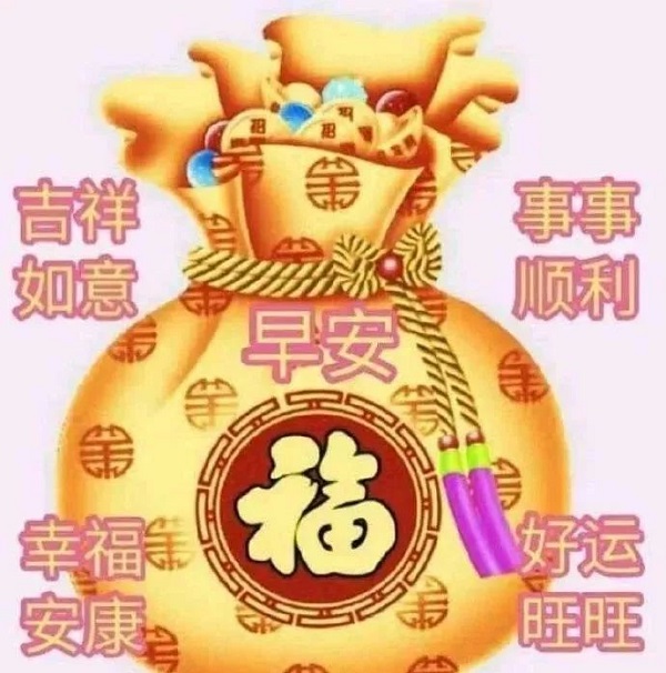 唯美早安图片说说 2019再见!致自己，愿2020，平平安安