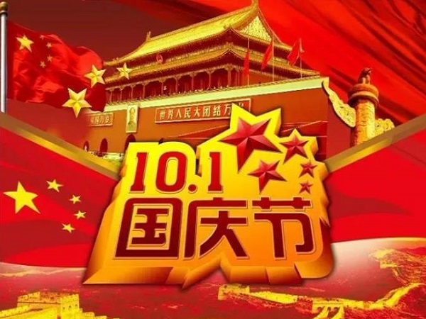 2020年国庆节朋友圈图片说说 喜庆的国庆节祝福兔子8