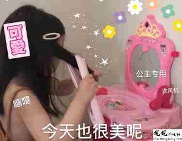 晒自己新发型的搞笑文案 换了新发型的幽默句子2