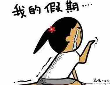 关于不想开学的幽默说说 2021九月不想开学的文案2