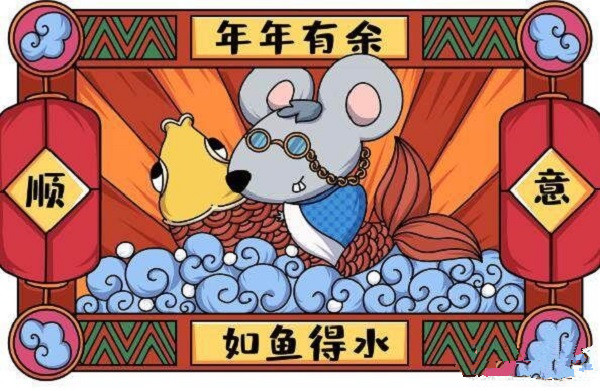 新年个性祝福图片和祝福短语 2020鼠年个性祝福短信15