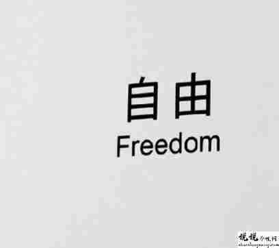 给男人画大饼的文案带图片 超级有意思的又很搞笑的文案14