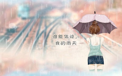 关于下雨天的各种心情说说2020