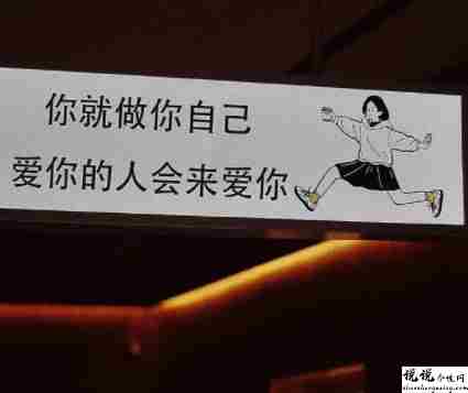 写给自己的生活感言 对生活的总结文案短句2