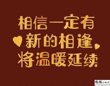 2022元旦发朋友圈的好听说说带图片 2022除了暴富也可以抱我5