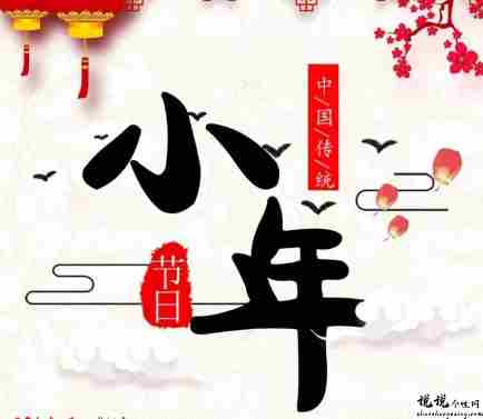 2022小年超级暖心的又很好听的说说 小年暖心简单的说说发朋友圈2