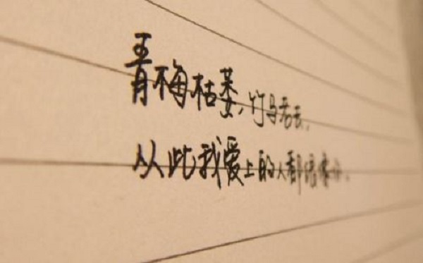 2020qq空间个性说说带图片 朋友圈个性说说文案图片10