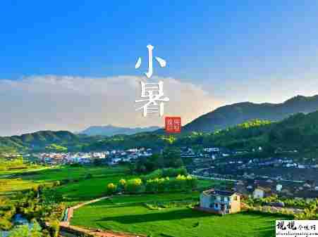 2021小暑节气发朋友圈的经典说说 小暑节气微信好听的祝福语