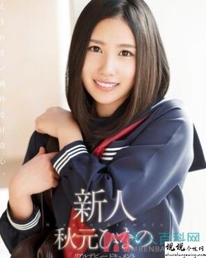 秋元雏乃作品大全榴莲视频下载方法v.2.0.0视频作品