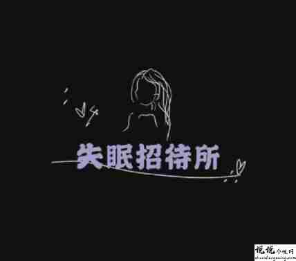 很戳自己心窝的伤感语录 比较伤感又比较难过的句子