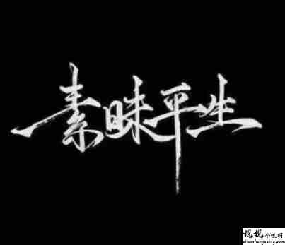 每天虚度光阴的句子 过的浑浑噩噩的文案
