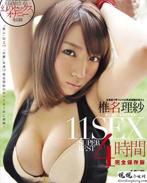 椎名理纱作品大全夜间大秀app平台推荐iOS免费视频作品