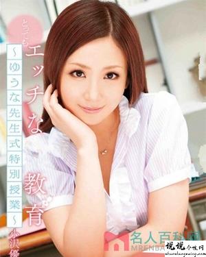 小沢优名作品大全铁牛app成人ios视频作品