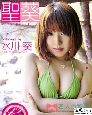 水川葵作品大全向日葵app下载汅api免费日女视频作品