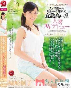 城崎桐子作品大全有个看片的app叫梅花视频视频作品