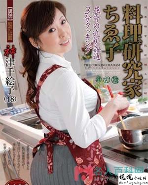 神津千绘子作品大全成版人性视频app香蕉视频作品