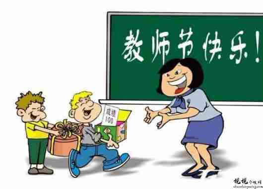 教师节让老师感动到哭的话 很温柔又很暖心的文案