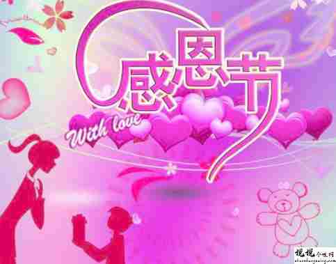 感恩节感谢老师的祝福语 感恩节感谢老师的句子