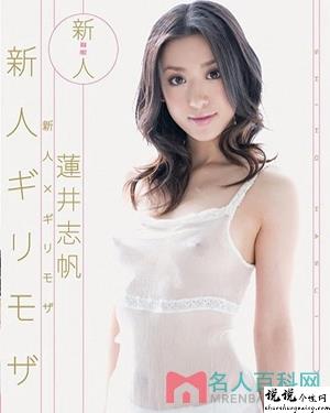 莲井志帆作品大全十大禁用软件向日葵视频作品