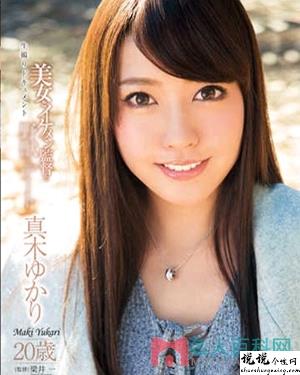 真木由香里(真木ゆかり)作品大全草莓向日葵秋葵丝瓜下载安装视频作品