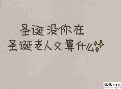 圣诞节收到礼物的开心说说 2021圣诞节收到礼物的惊喜语录
