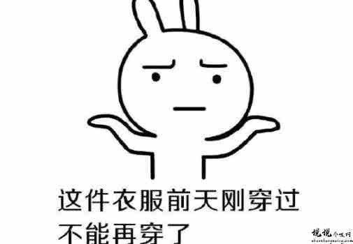 天冷了要买衣服的幽默文案 天冷了没钱没衣服的搞笑说说