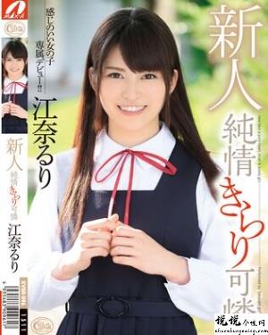 江奈琉璃(江奈るり)作品大全粉色fulao2软件下载安卓版视频作品
