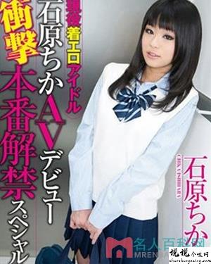 石原千佳作品大全榴莲app下载汅api免费无限看视频作品